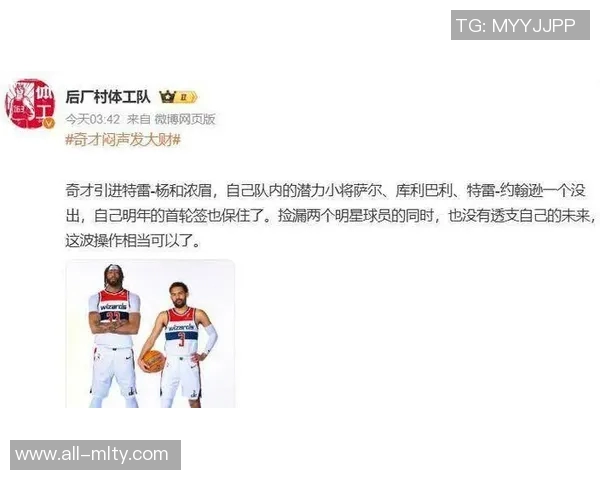 浓眉加盟独行侠后出勤率仅3046场比赛只打了14场引发关注