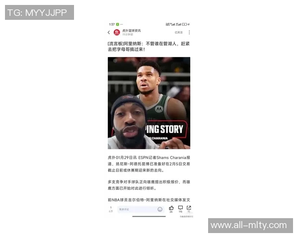 阿里纳斯谈湖人重回浓眉的可能性称这符合他们的风格